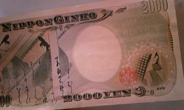 二千円札。の画像2