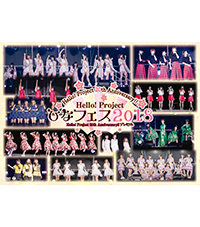【DVD】Hello! Project 20th Anniversary!! Hello! Project ひなフェス 2018 【Hello! Project 20th Anniversary!! プレミアム】のジャケット写真